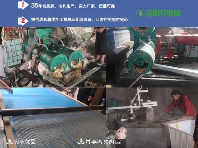 紅薯粉碎機清洗機，1-10噸配套薯類(lèi)淀粉生產(chǎn)線(xiàn)設備專(zhuān)利實(shí)力廠(chǎng)家(圖3)