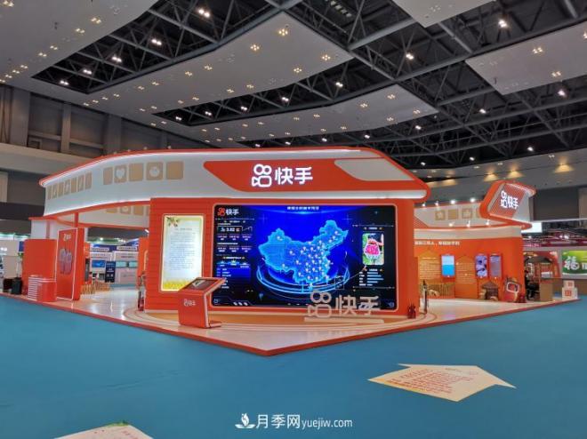 快手亮相第十八屆農交會(huì )，多展區立體化呈現“互聯(lián)網(wǎng)+扶貧”(圖1)