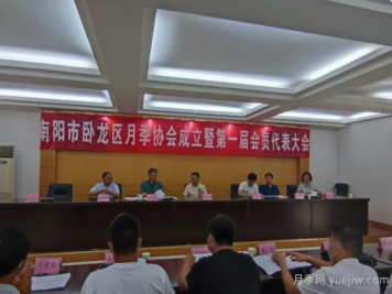 南陽(yáng)市臥龍區月季協(xié)會(huì )成立，趙磊當選會(huì )長(cháng)